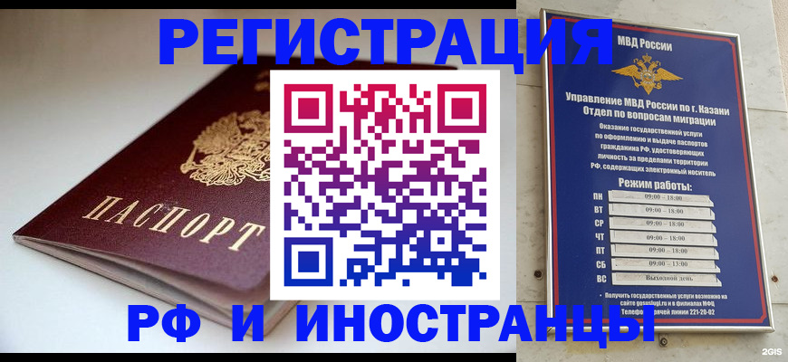 купить прописку в Киржаче