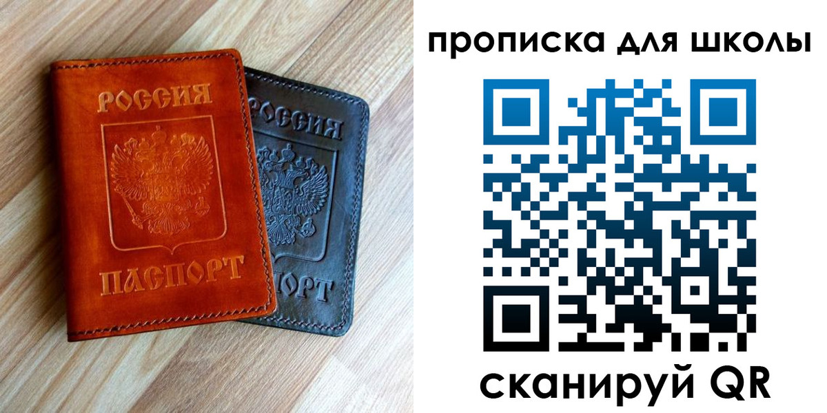 прописка в квартире в Киржаче