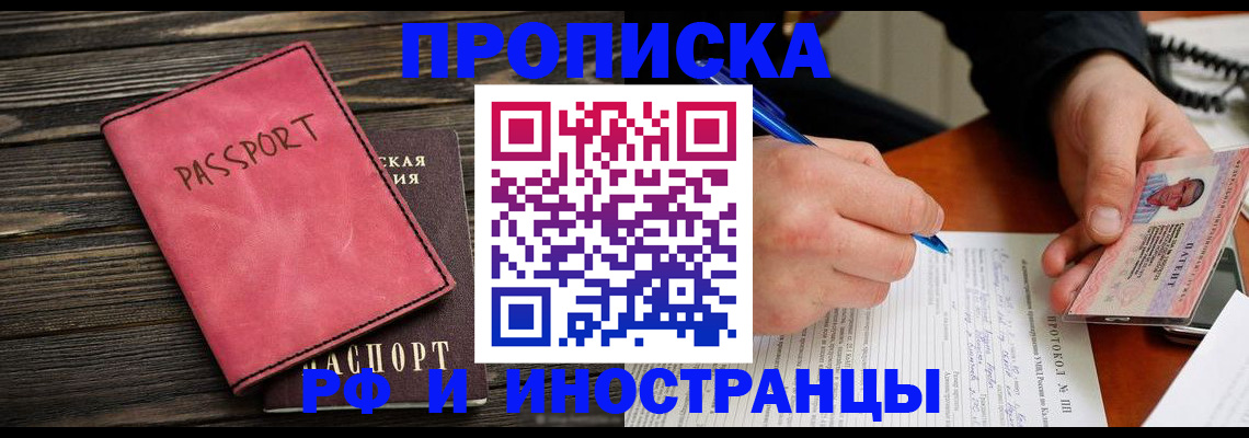 прописка для кредита в Киржаче