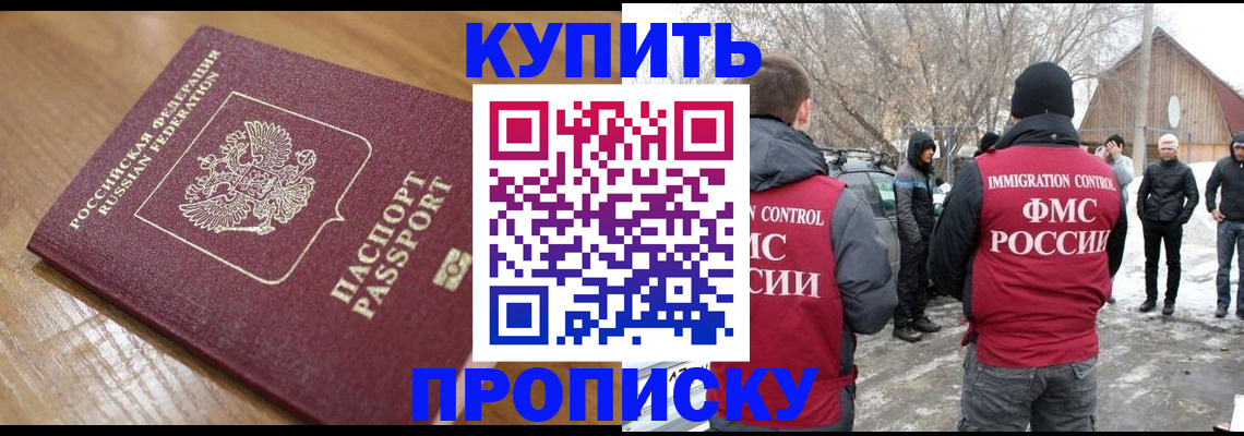 временная регистрация гарантия в Киржаче
