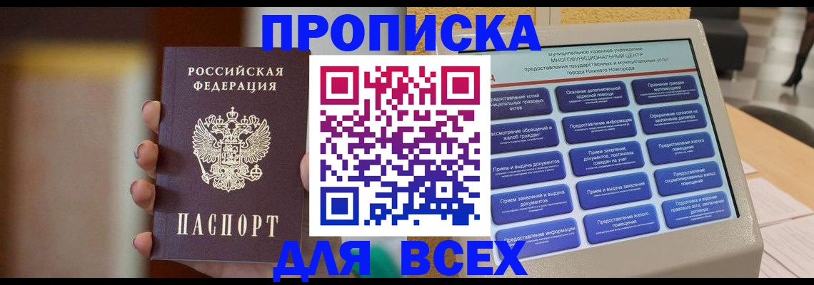 временная регистрация купить в Киржаче
