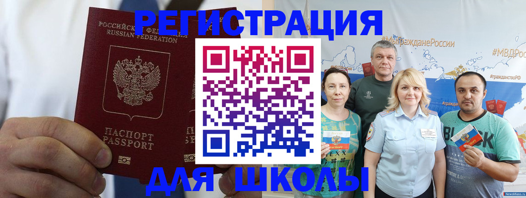 прописка штамп в Киржаче